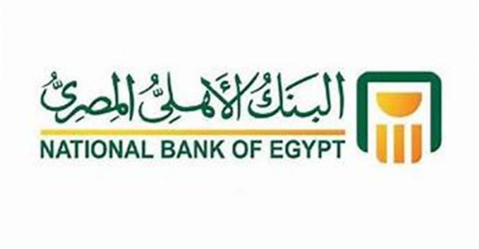 شهادات استثمار البنك الأهلي المصري صناع المال