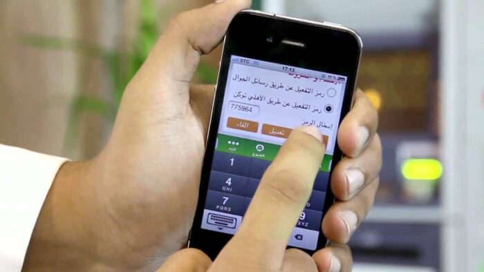 طريقة التسجيل في الهاتف المصرفي للبنك الاهلي صناع المال