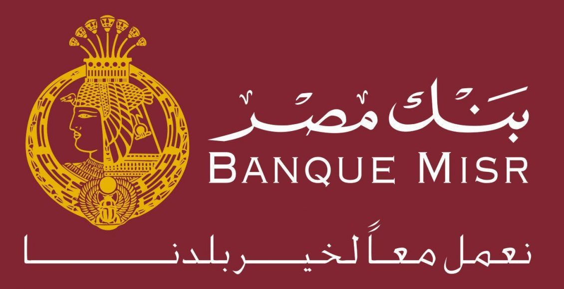 قروض بنك مصر الشخصية لأصحاب المعاشات والشروط والمستندات المطلوبة صناع المال