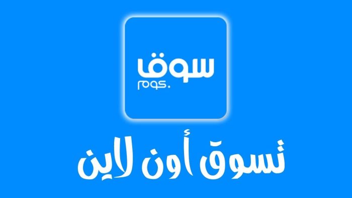 رقم خدمة عملاء سوق كوم مصر وطريقة الشراء من موقع سوق صناع المال