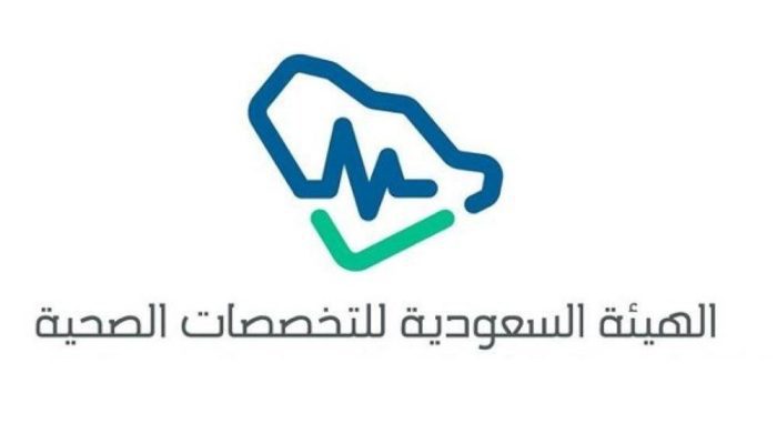 رقم الهيئة السعودية للتخصصات الصحية صناع المال
