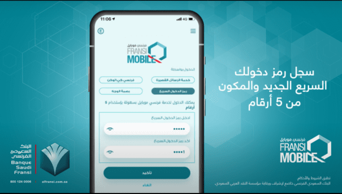 تسجيل الدخول في فرنسي موبايل وخطوات فتح حساب عليه صناع المال