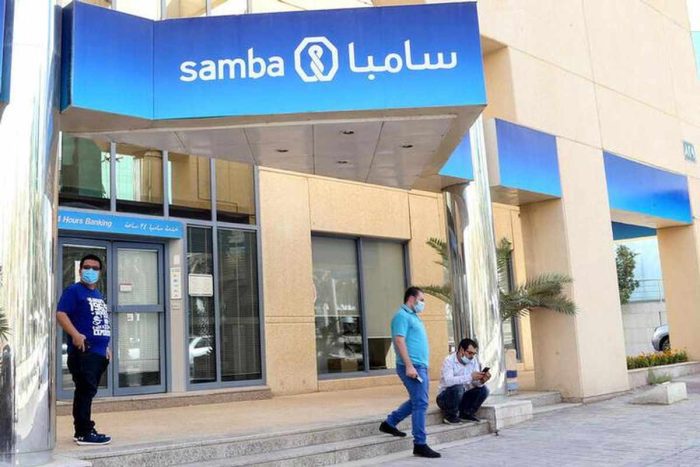 وظائف خدمة عملاء بنك سامبا