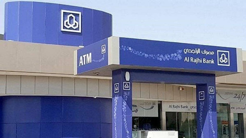 شروط التمويل العقاري المدعوم بنك الراجحي 2021 والأوراق المطلوبة صناع المال