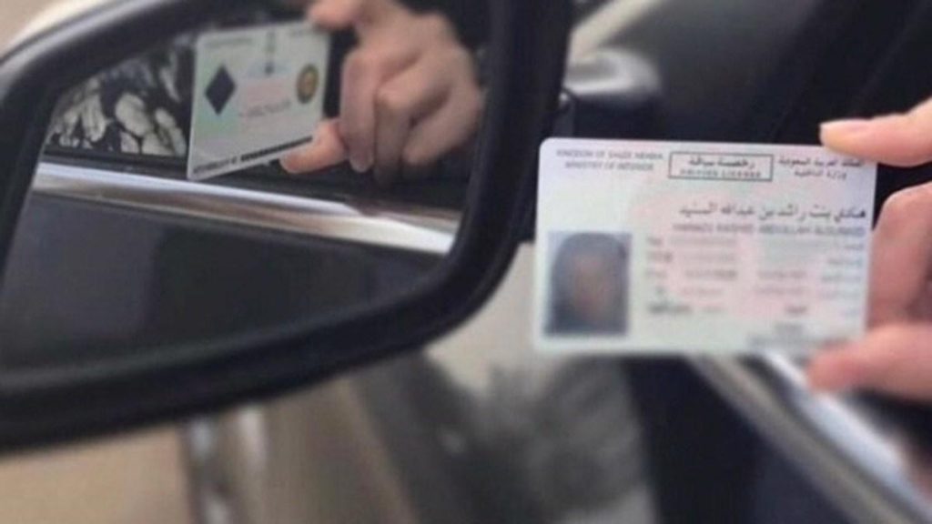 رسوم رخصة القيادة 10 سنوات في السعودية وخطوات تجديدها صناع المال