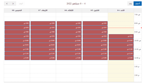 حجز موعد مؤسسة التقاعد