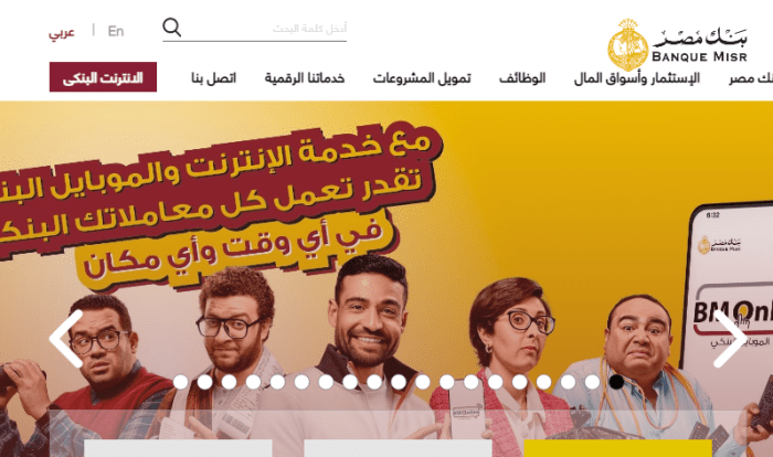كيفية تفعيل bm token بنك مصر – صناع المال